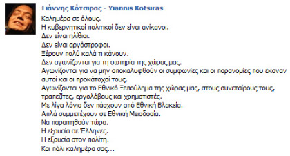 kotsiras FB