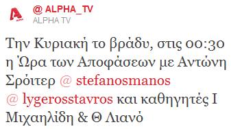 alphatv s copy