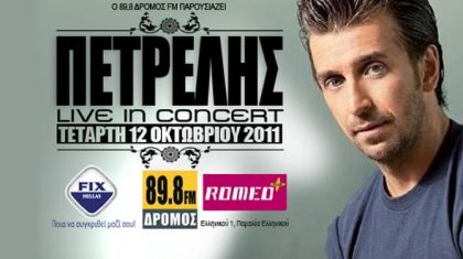 petrelis live in concert copy