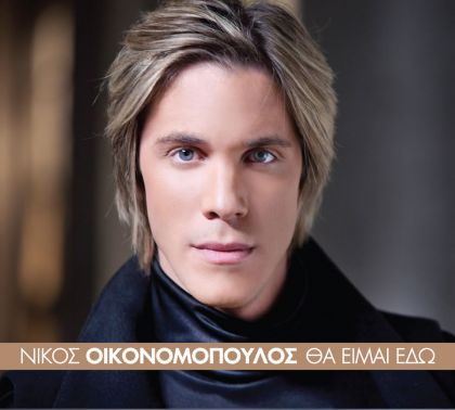 cd oikonomopoulos 2011