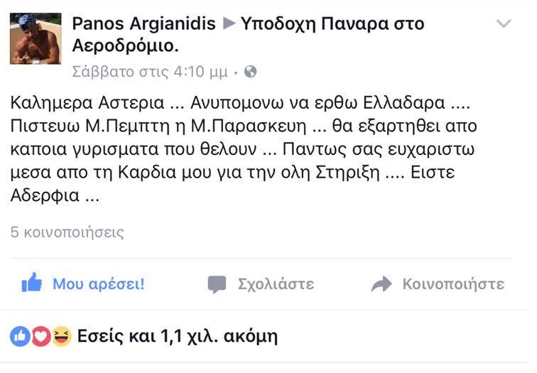 argianidis-post