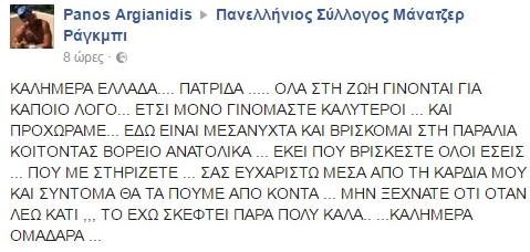 argianidis