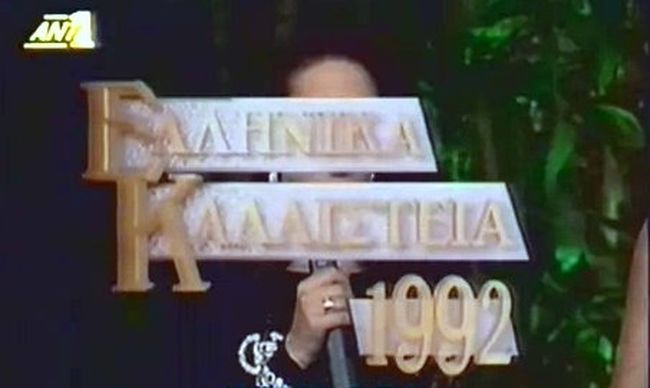 kallisteia