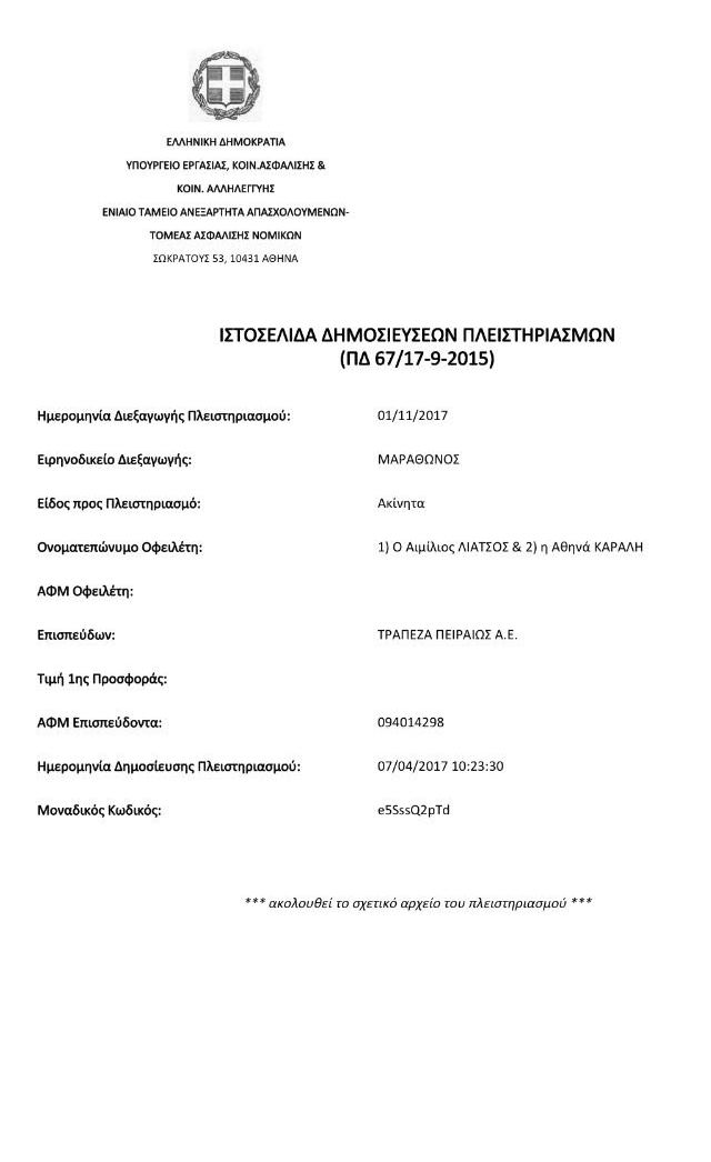 liatsos1