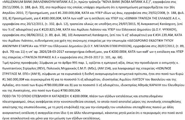 liatsos3