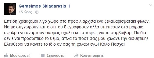 skiadaresis diagrafi
