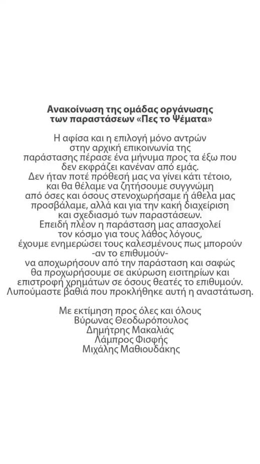 ΑΝΑΚΟΙΝΩΣΗ