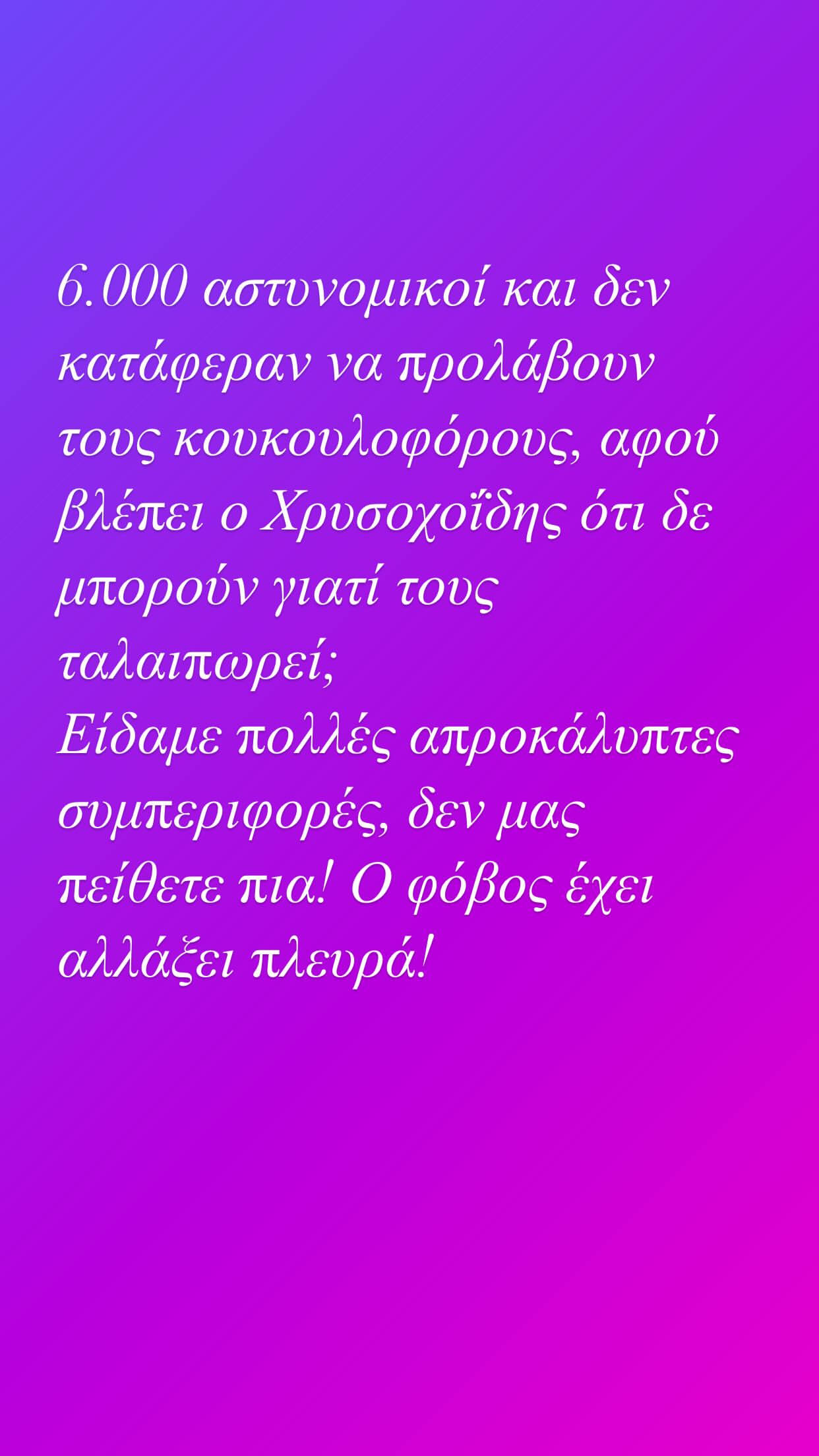 Μαριάννα Τουμασάτου