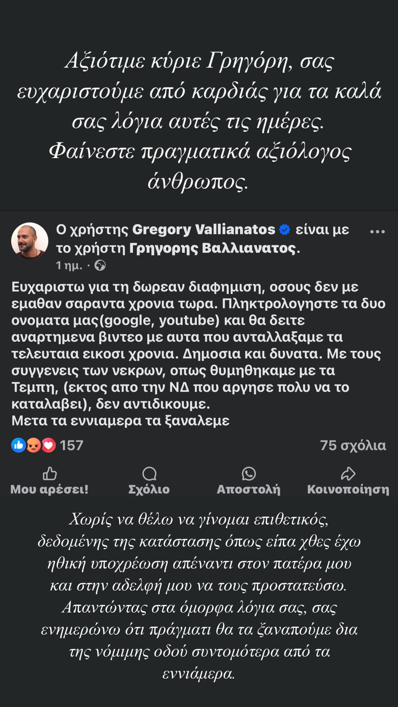 Χρήστος Κούγιας